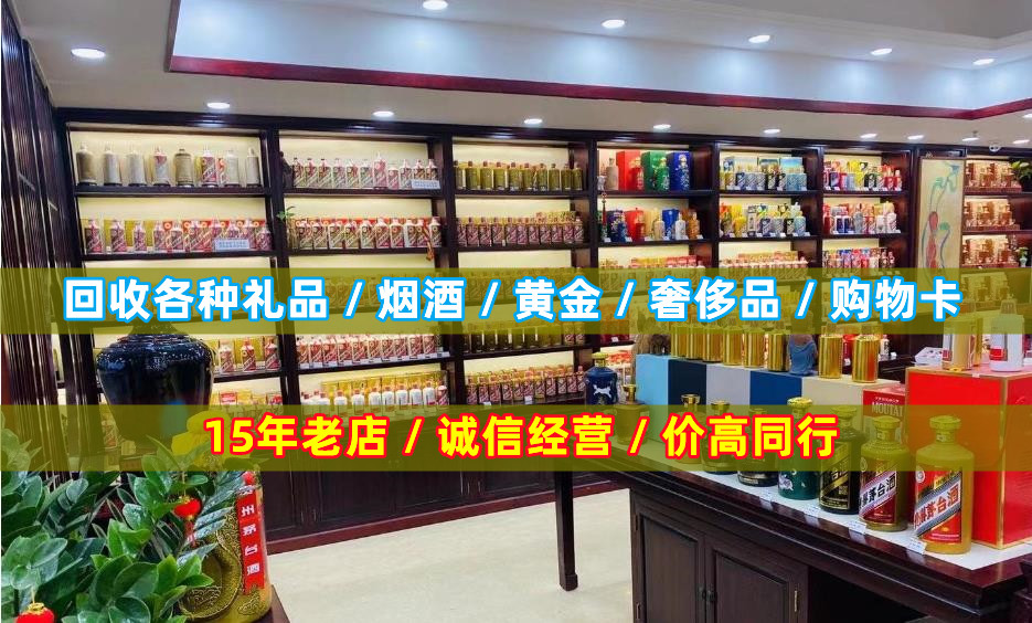 长春小宝烟酒回收店