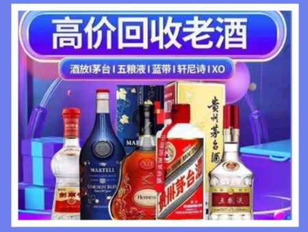 长春老酒回收店