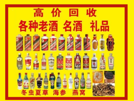 长春回收名酒店